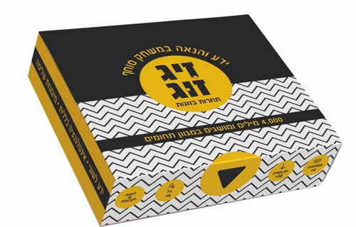 זיגזוג
