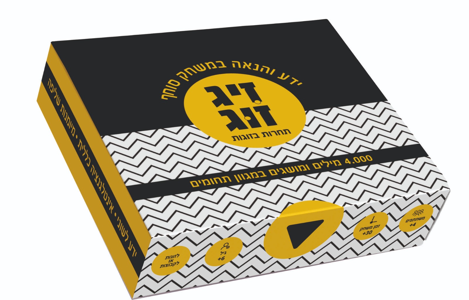 זיגזוג