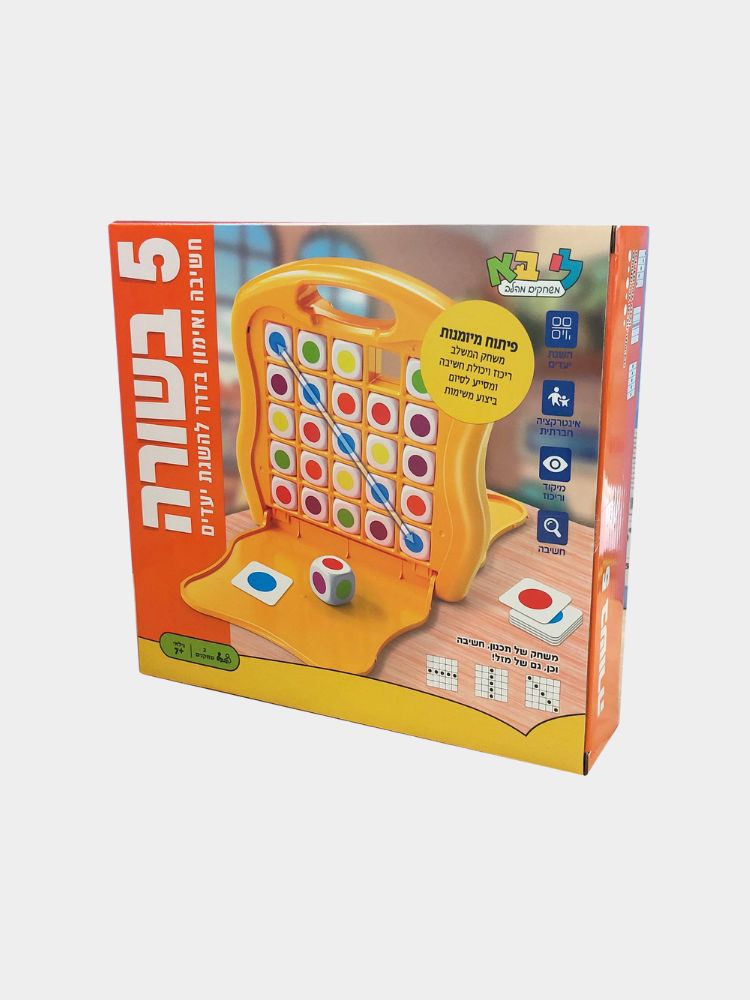 5 בשורה