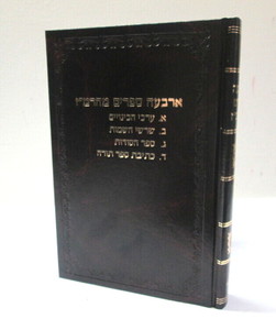 ארבעה ספרים מהרמ"ז