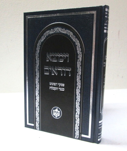 וימצא דודאים