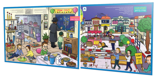 זוג משחקי לוח - חנוכה 