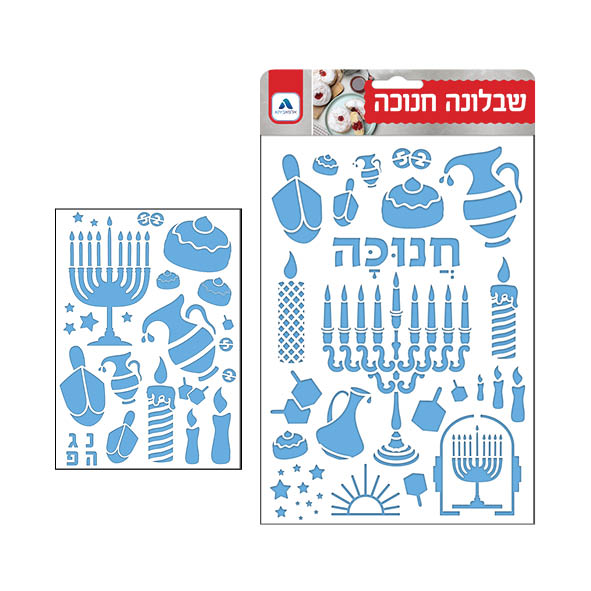 זוג שבלונות לציור - חנוכה