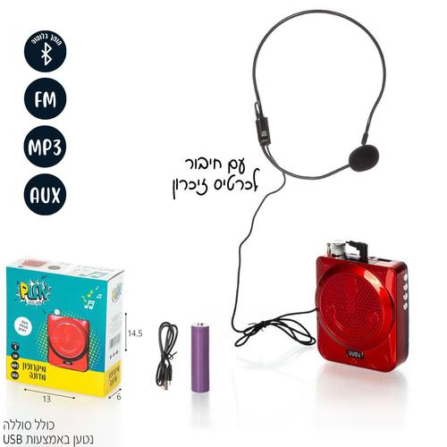 מיקרופון מדונה
