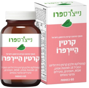 קרטין היירפרו | קומפלקס חלבון קרטין הידרוליזט | מכיל 18 חומצות אמינו | מכיל 60 כמוסות |