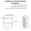 מקרר הפוך דגם RFN232041B אסקו ASKO