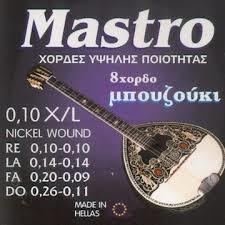 סט מיתרים 0.10 לבוזוקי  MASTRO NICKEL PLATED
