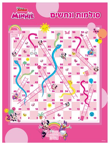 משחק סולמות ונחשים ענק - מיני מאוס