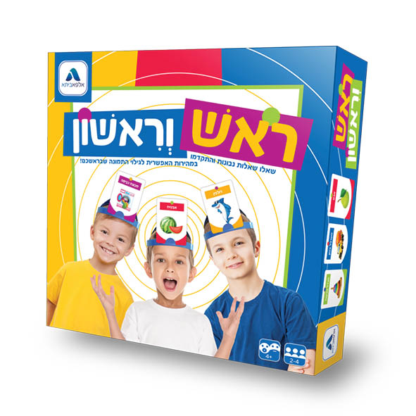 ראש וראשון