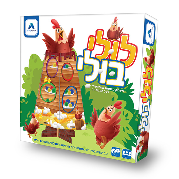 לולי בולי