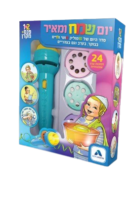 פנס קסם - סדר יום
