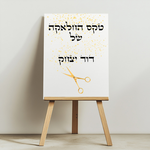 לוח קאפה ממותג לטקס חלאקה