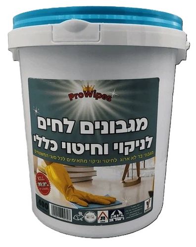 דלי עם כ 400 מגבונים לניקוי וחיטוי כללי
