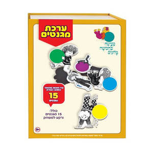  	סט מגנטים- מעשה בחמישה בלונים