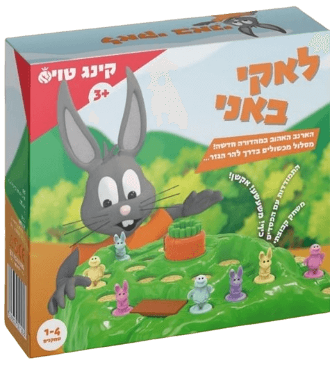 לאקי באני - המירוץ אל הגזר 
