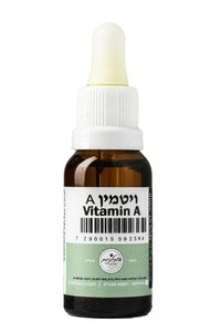 ויטמין A - המילניום 20 מ"ל