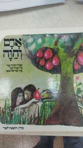 סיפורי התורה - אדם וחוה (יד 2) - דבורה עומר מודן