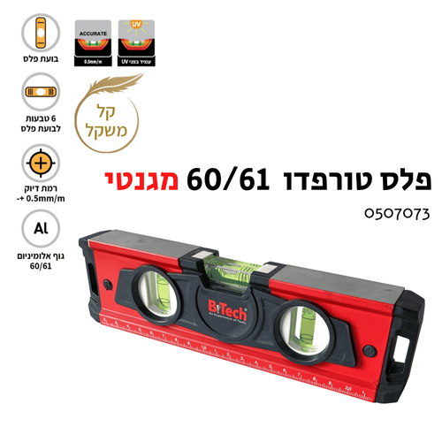 פלס טורפדו מגנטי קל 60/61