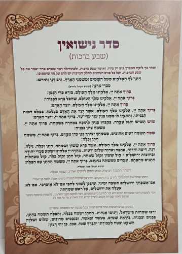 כתובה בתיק מפואר