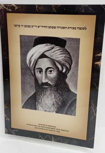 צורת המנורה החיד