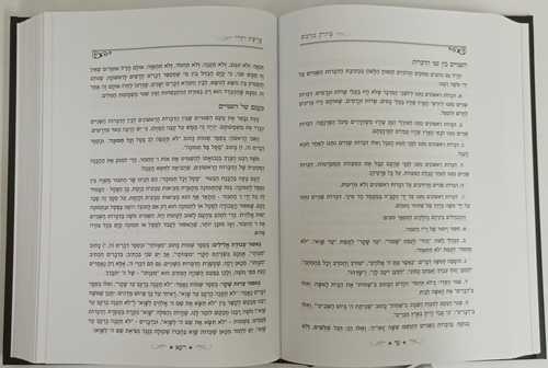 מתוק מדבש - שמות