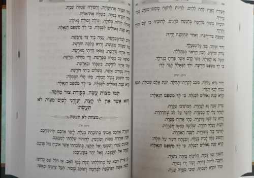 מחזורים אור השלום ג
