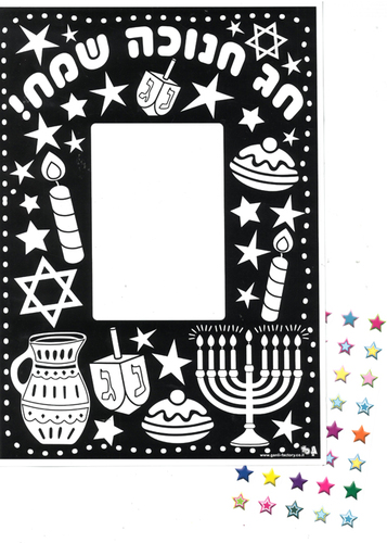 מסגרת ליצירה לחנוכה עם מדבקות כוכבים