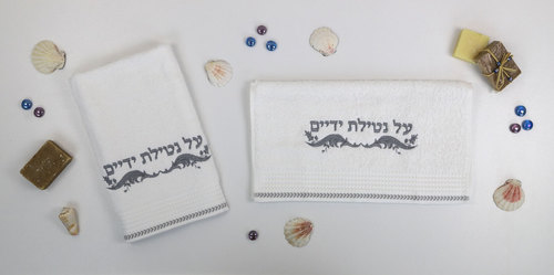 מגבות לנטילת ידיים כסף