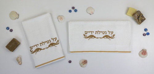 מגבות לנטילת ידיים זהב