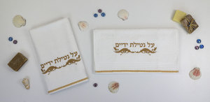 מגבות לנטילת ידיים זהב