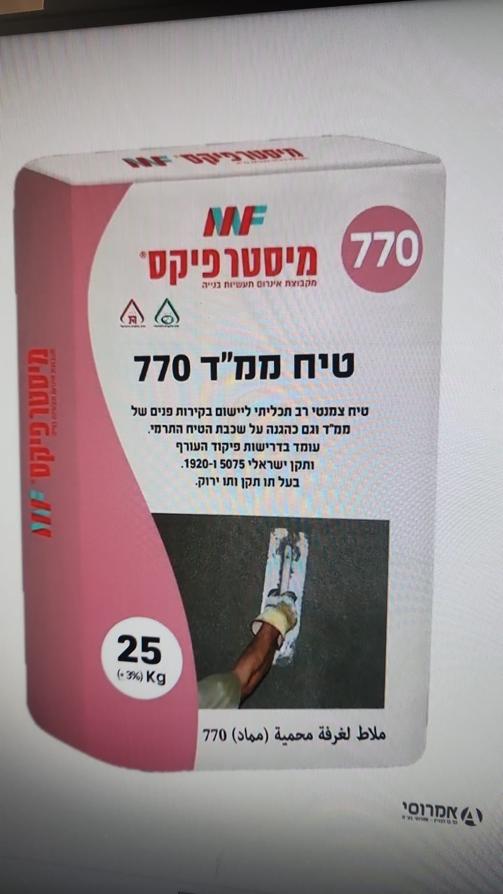 טיח לממד פיקס 770