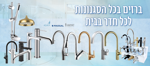 חושבים על שדרוג חדר האמבטיה? מגוון טיפים שיעזרו לכם להחליט נכון