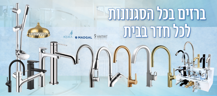 חושבים על שדרוג חדר האמבטיה? מגוון טיפים שיעזרו לכם להחליט נכון