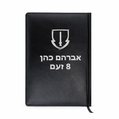 מחברת דמוי עור A5 עם שם אישי, הקדשה, לוגו או סמל מחלקה