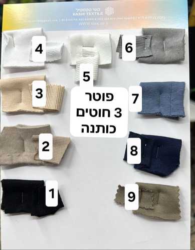 פוטר עבה שחור -1