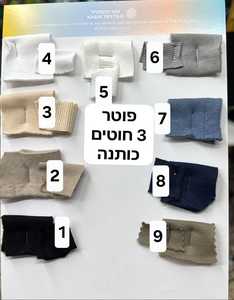 פוטר עבה שחור -1