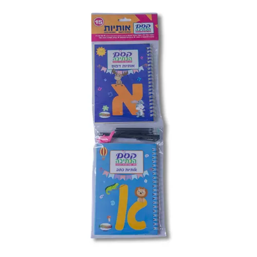 הכנה לכתיבה פיתוח כשורי שליטה אותיות דפוס