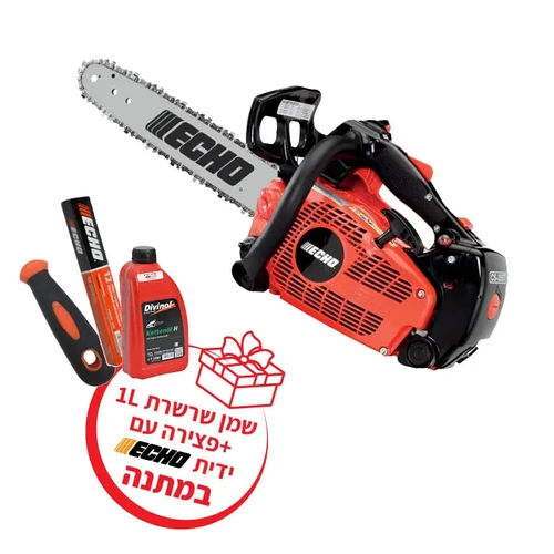 מסור שרשרת בנזין ECHO כולל מתנות מבצע חורף 2025