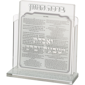 ברכת המזון 6יח בסיס כסף