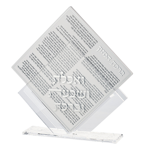ברכת המזון 7יח אקריל כסף