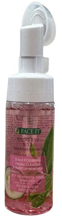 FACE IT | סבון מקציף 2 ב 1 | לניקוי פנים | והסרת איפור לעור רגיל עד מעורב | מכיל 150 מ"ל |