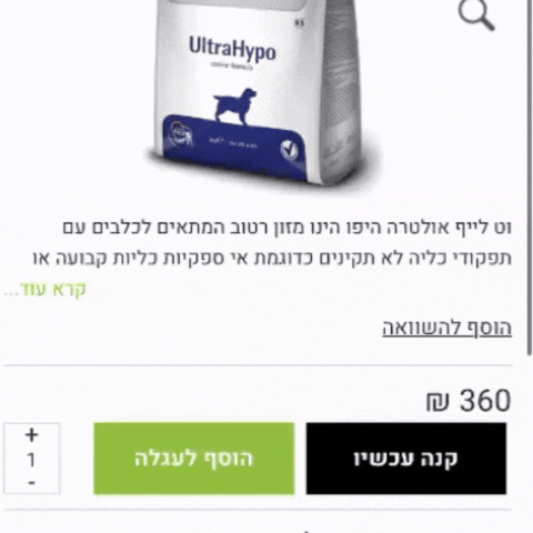הגבלת כמות יחידות מקסימלית לרכישה 