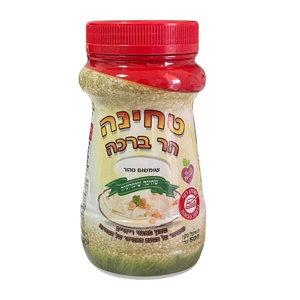 טחינה הר ברכה  - 500 גרם 