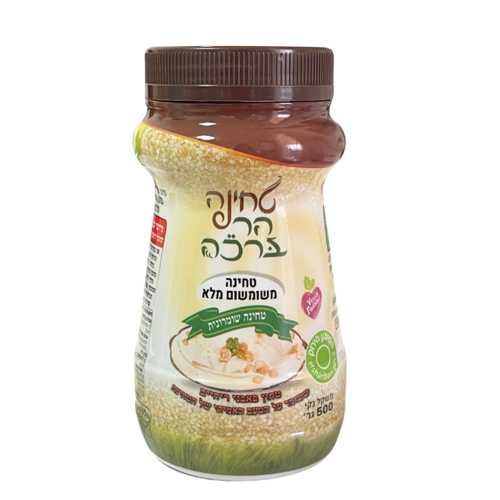 טחינה הר ברכה משומשום מלא - 500 גרם