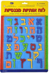 לוח אותיות מגנטיות 31 חלקים