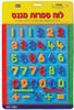 לוח ספרות מגנטיות 37 חלקים