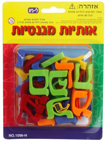 סט אותיות א'-ב' מגנטיות