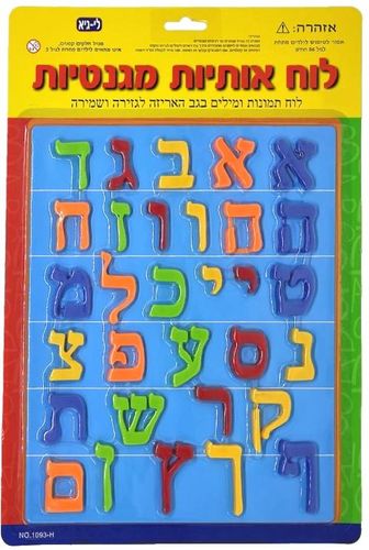 לוח אותיות מגנטיות 31 חלקים