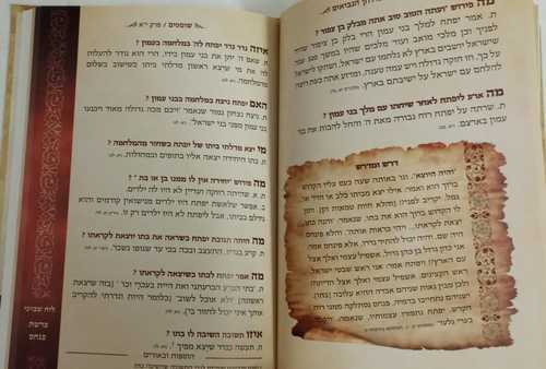 שולחן הנביאים - יהושע שופטים