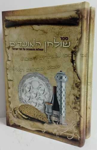 שולחן המועדים